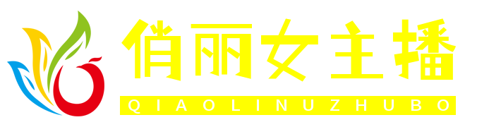 俏丽女主播